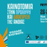 Festival Alzheimer 2026